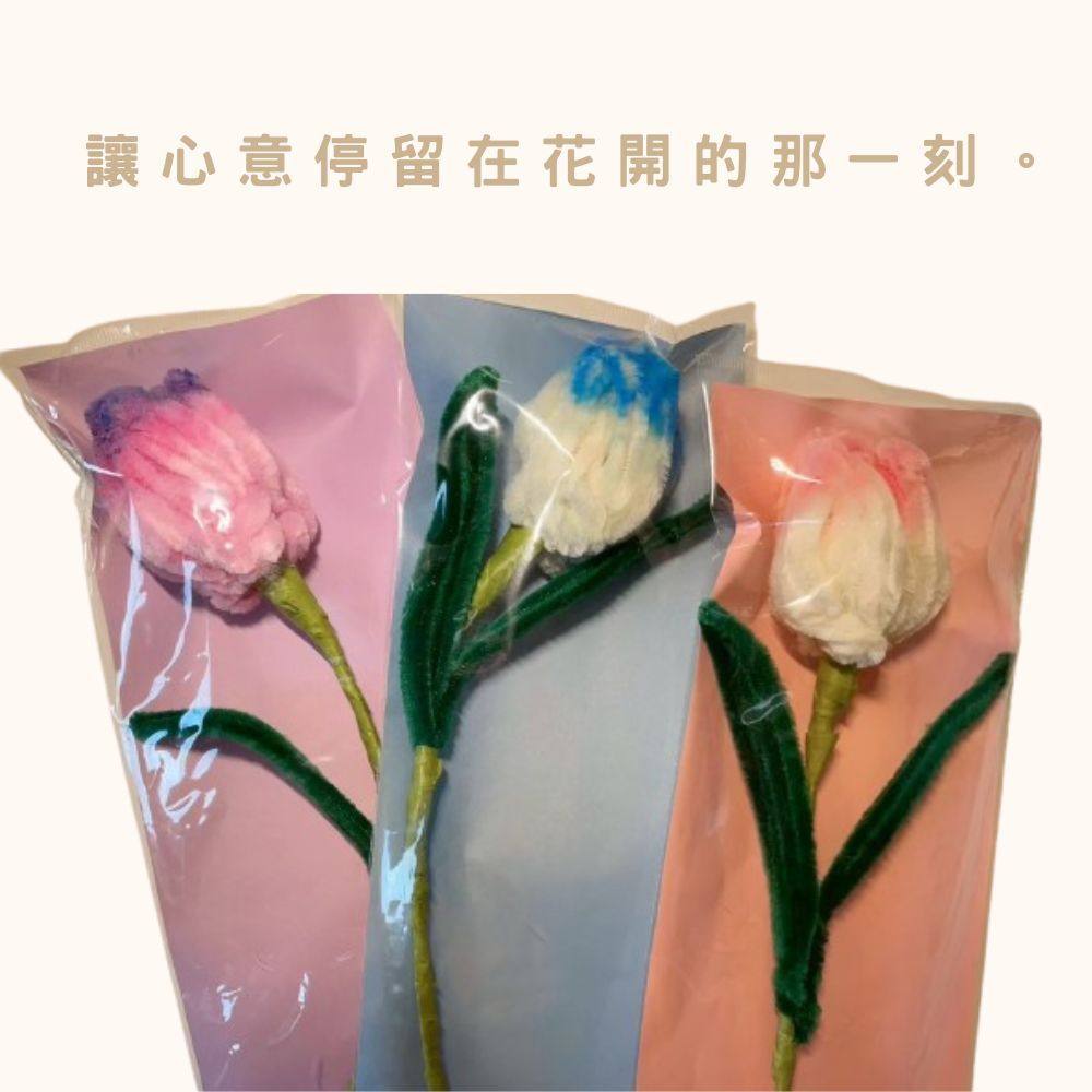 手作毛根花(三色)
